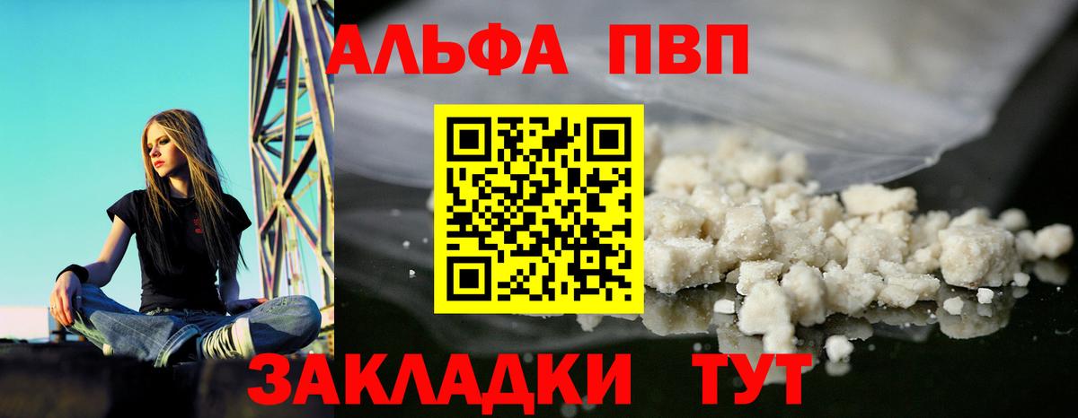 Кемерово  Alfa_PVP мука  А ПВП кристаллы  APVP СК  Вход с VPN 