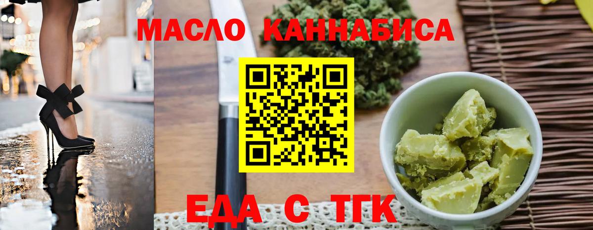 Cannafood конопля  Вход с VPN  Кемерово 
