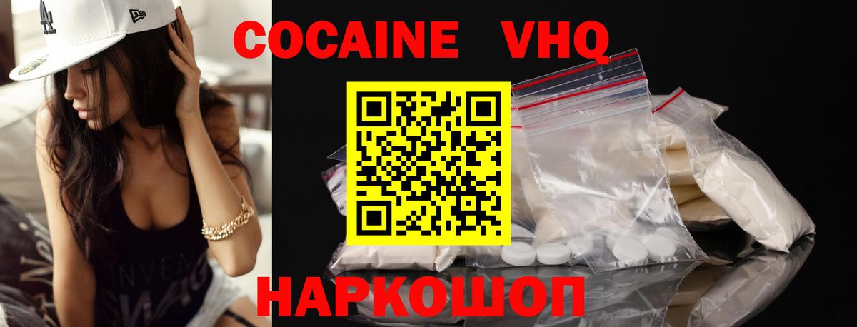 COCAIN  Кокаин 99%  КОКАИН VHQ  Вход с VPN  Кемерово 