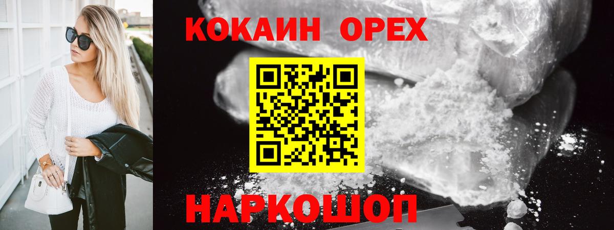 Кокаин 99% Кемерово