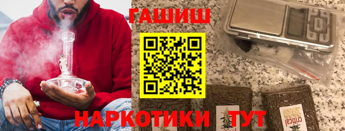 Гашиш Ice-O-Lator  Вход с VPN  Кемерово  Гашиш индика сатива 