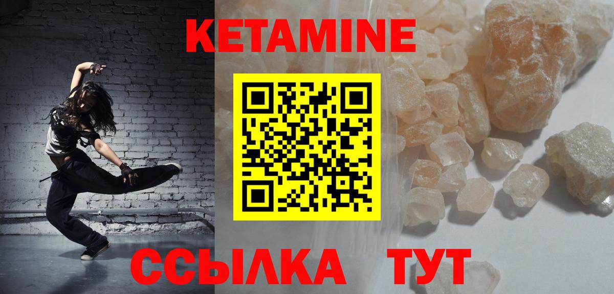 Кемерово  Кетамин ketamine  Вход с VPN 