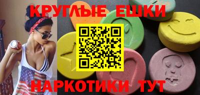 круглые Кунгур
