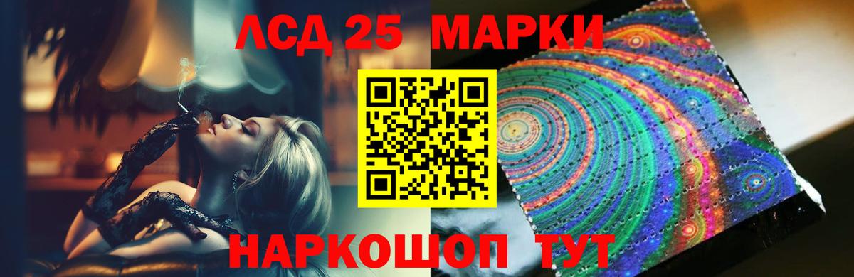 LSD-25 экстази ecstasy Кемерово