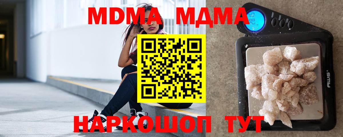 МДМА  Вход с VPN  Кемерово  MDMA молли 