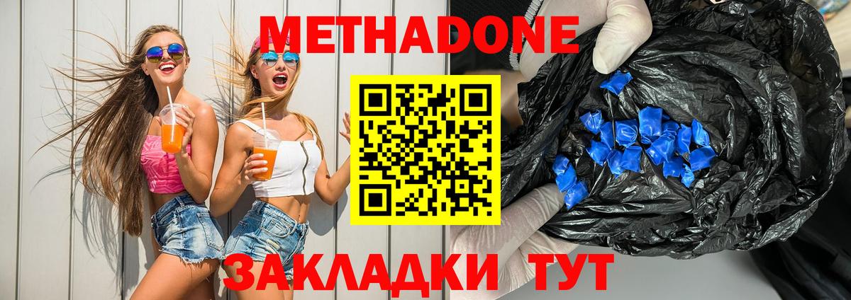 Метадон мёд  Вход с VPN  Кемерово  это официальный сайт  МЕТАДОН белоснежный  кракен  