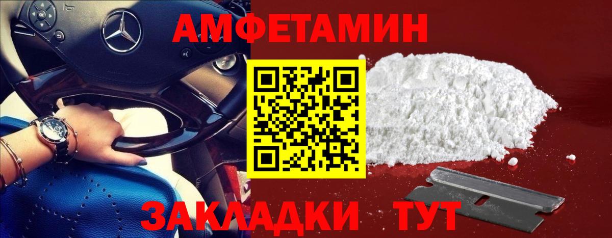 МЕТАМФЕТАМИН мет Кемерово