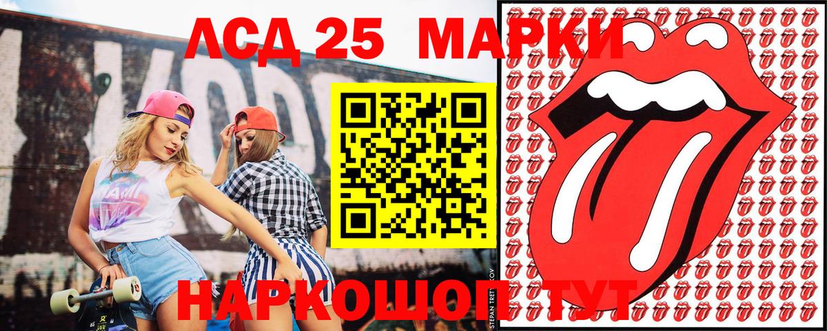 Наркотические марки 1,5мг Кемерово