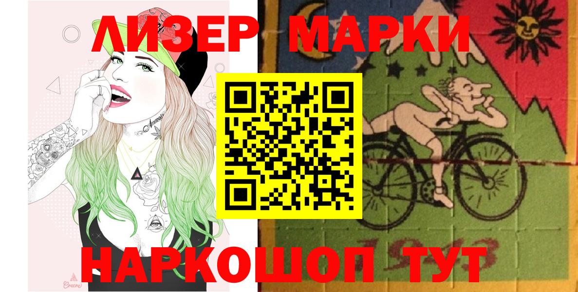 Кемерово  Марки NBOMe 1,8мг  где купить наркоту  Марки NBOMe 1,8мг  Вход с VPN 
