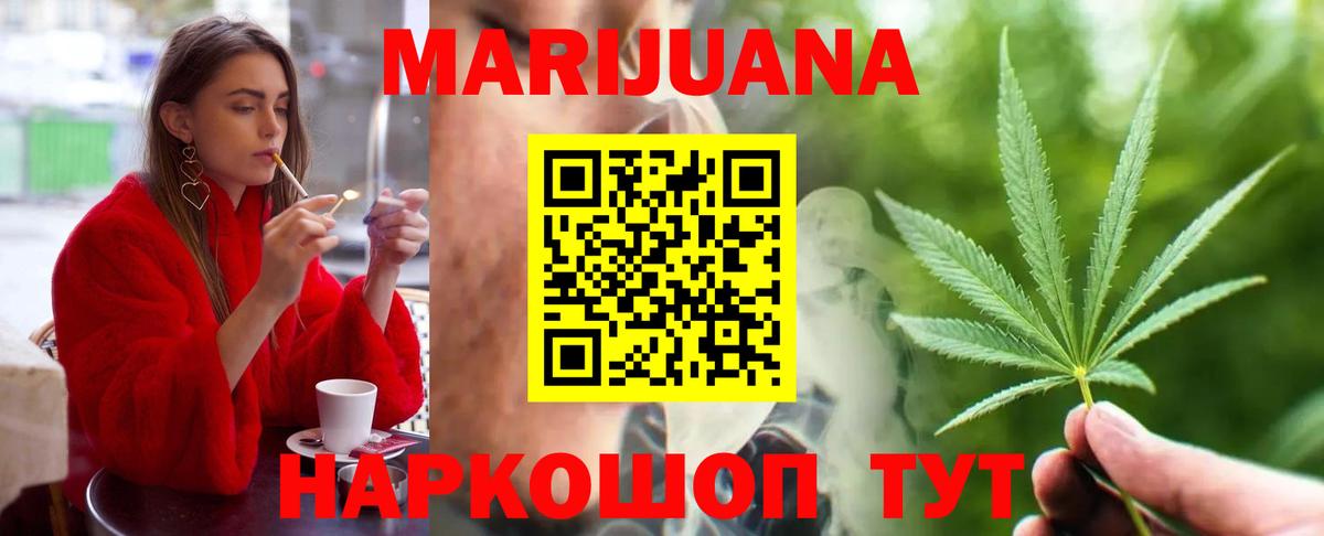 Бошки марихуана SATIVA & INDICA Кемерово